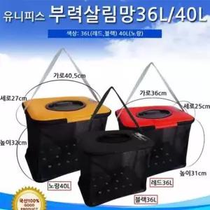 [셀러에이드]국산EVA 부력살림망 부력망 밑밥통 낚시가방 고기보관망