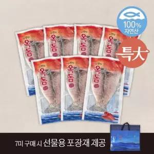제주 직송 특대 자연산 옥돔 세트 7미 230g)
