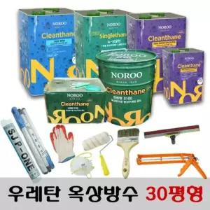 노루페인트 옥상방수 우레탄페인트 30평형 풀세트 1mm 2mm 방수재