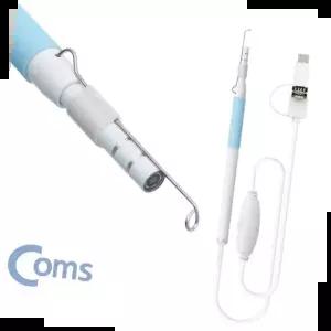 귀 내시경 카메라 귀이개 귀이게 귀후비개