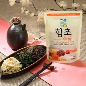 섬들채 함초소금 요리용 미네랄 신안 소금 맛있는 450g 2개
