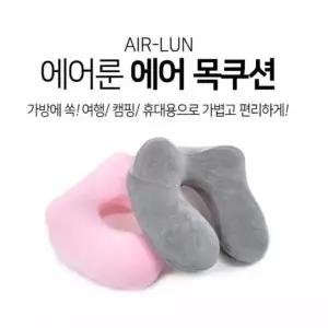 차량용 여행용 편안한 에어 목지지 쿠션