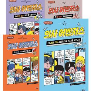 의사 어벤저스 1 - 24권 세트 [전24권]