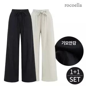 [로코엘라] 로베라 이지웨어 무드 스트랩 와이드 기모팬츠 1+1