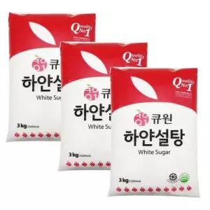 큐원 백설탕 하얀 설탕 베이킹 제과 제빵 3kg 3개