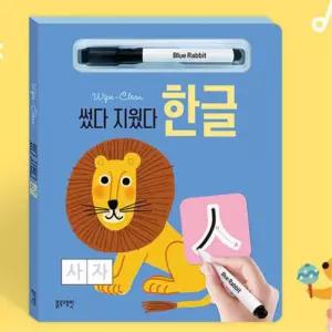 글쓰기 아기한글공부 따라쓰는 한글책 한글장난감 7세