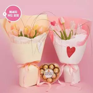 발렌타인 튤립 꽃다발 (망고/핑크) + 페레로로쉐 하트 초콜릿 (8입)