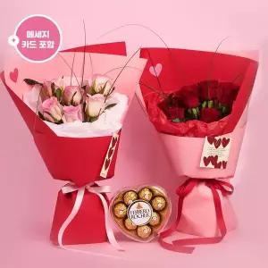 발렌타인 장미 꽃다발 (레드/핑크) + 페레로로쉐 하트 초콜릿 (8입)