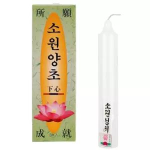 소원양초 2500호 2P 향 양초 소원양초 기도 일심향 소원 원백 도매 대용량