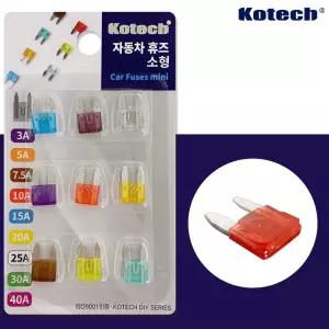 코텍 자동차 휴즈(소형 K7225) 퓨즈 카휴즈 Mini 홀더 자동차휴즈 자동차퓨즈