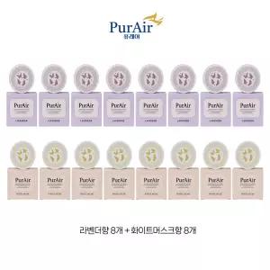 퓨레어(PurAir) 퍼퓸 탈취제 더블 16개세트(라벤더8개+화이트머스크8개)