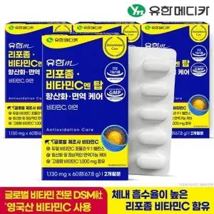 [유한메디카] 리포좀 비타민C 엔 탑 항산화 면역 케어 60정x4개(8개...