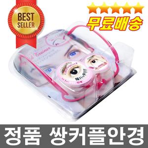 일본매장판매 정품 쌍꺼풀안경 쌍꺼풀액 쌍꺼풀 쌍꺼풀테이프 쌍꺼플안경 쌍꺼플액 쌍꺼플 쌍커플테이프