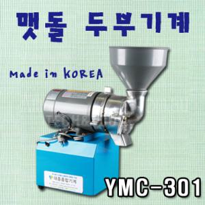 두부 맷돌기계 양념분쇄기 YMC-301 6