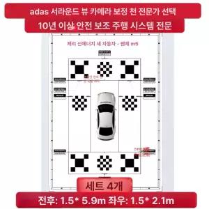 자동차 어라운드 서라운두 뷰