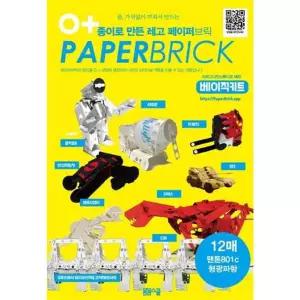 [봄봄스쿨] 페이퍼브릭 팬톤 801C 형광파랑