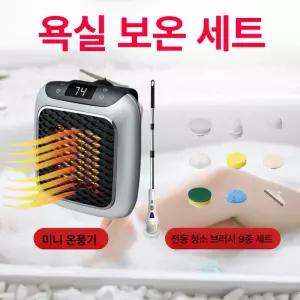 콘센트 히터 미니 온풍기 벽걸이 화장실 절전 핸디형 112cm 청소브러시