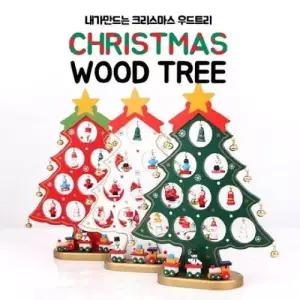 크리스마스우드트리 크리스마스트리 우드트리 트리 W012CB3