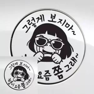 주유구 스티커 자동차 장식 블랙 꾸미기 차량 데칼 (WFKKYVJ)
