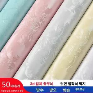 인테리어 벽지 10m 벽면 시트지 방풍 방습 단열 폼블럭 방지 방한