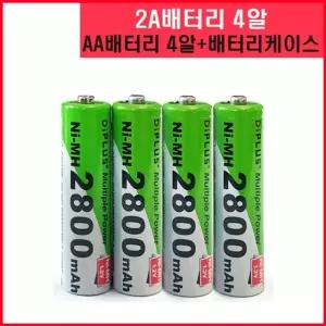 AA 배터리 4알세트 케이스AA충전지 2A지 2A