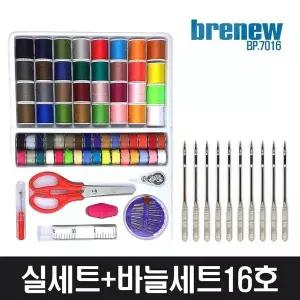 브래뉴 재봉틀BP7016구성품 실세트+바늘16호