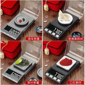 정밀 001g 전자저울 보석 계량 휴대용 USB충전