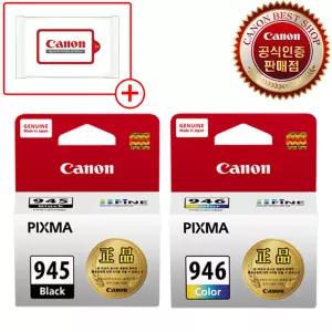 캐논정품잉크 PG-945 CL-946 검정+컬러 (세트) MG3090 MG2490 MG2590