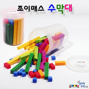 [조이매스] 수막대 교구(플라스틱 10색 70막대) 퀴지네르 막대