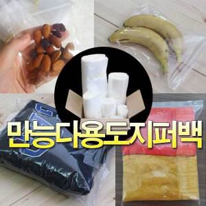 지퍼백 지퍼팩 미니 대형 중형 투명봉투 비닐팩 투명 일회용 이중