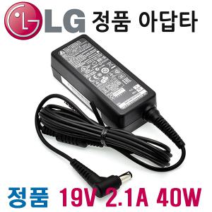 LG 19V 2.1A 5.5mm 13U580 전원 정품 아답타 충전기