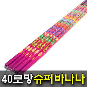 40로망바나나 1개 폭죽 연발폭죽 불꽃놀이