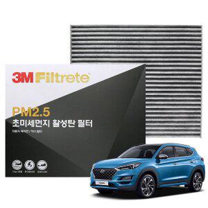 [기타]3M PM2.5 활성탄 에어컨필터 올뉴투싼