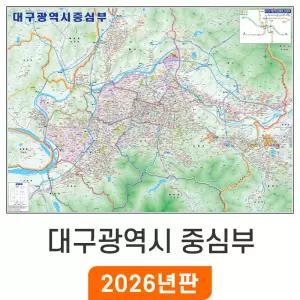 대구 중심부 - 코팅 / 최신판 대구시 행정 여행 도로 지하철 철도 중심 도심 대구광역시 지도 전도 지세도 지도코리아