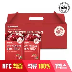 [3+1] NFC 착즙원액 100% 석류즙 (70mlx30포) 1박스 | 석류원액