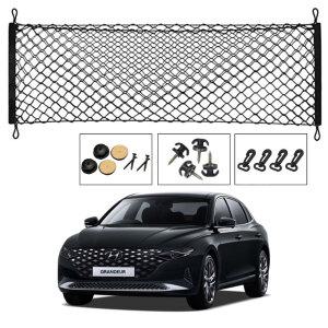 더뉴 그랜저 승용차 트렁크네트 그물망네트 러기지 포켓형 일반형 덮개형 수납형