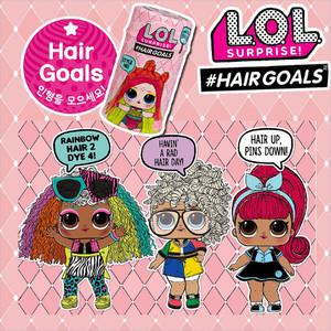 LOL 서프라이즈 헤어골스2/ 엘오엘 인형 여아 애착 장난감 유아 목욕 놀이 헤어스타일 미용놀이