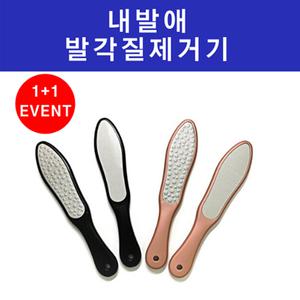 내발애 발각질제거기 풋파일 발뒤꿈치 발꿈치 발각질제거 발굳은살 뒷꿈치 뒤꿈치 굳은살 제거 갈라짐 관리
