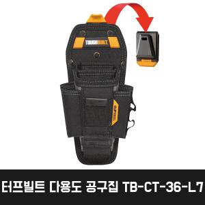 터프빌트 다용도 공구집 TB-CT-36-L7 (12구)
