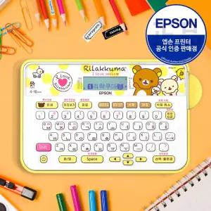 엡손 LW-H200RK 정품 네이머 리락쿠마 휴대용 라벨 프린터 네임스티커 테이프포함