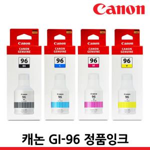 캐논 프린터 정품잉크 GI-96 GX7092 GX7091 GX7090 GX6090 GX6091 GX6092 GI96 GI96BK 무한 리필