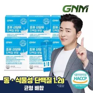 GNM 초유 산양유 단백질 프로틴 분말 스틱 6박스 총 180포