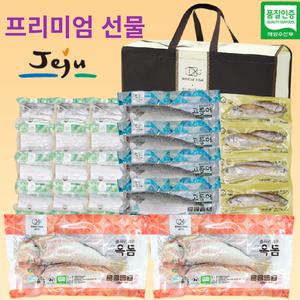 프리미엄 제주특산품 모듬생선 2.55kg 선물세트 손질 제주 옥돔 고등어 갈치 굴비 명절 설 추석 선물 산지