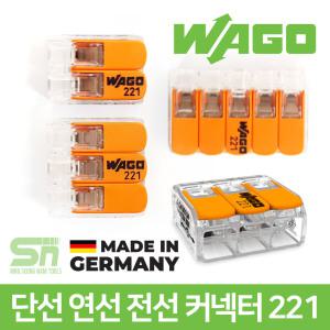WAGO 와고 221-612 613 615 전선 커넥터 단자 연결 배선