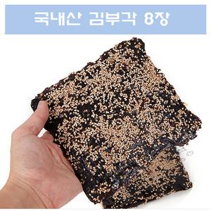 찹쌀 김부각 김과자 김스낵 김튀김 김간식 김튀각 8장