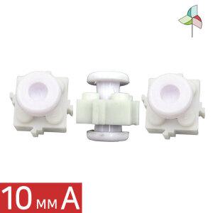 디폼블럭 10mmA 스피너(일체형) (3개)
