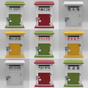 MA269-01G 모던하우스 자물쇠 다용도함 급식의소리 급식 의견함 건의함 학부모 소리함 희망도서신청함