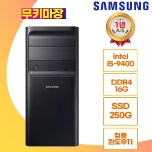 윈도우11설치 삼성 컴퓨터 미들 I5 9400 16G SSD250G 무선키마장 본체 고사양