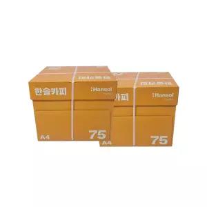 한솔복사용지 A4 (75g) 2BOX 5000매