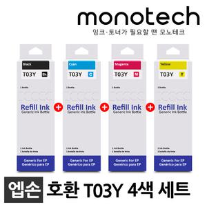 엡손 호환잉크 T03Y 4색 세트 L6190 L6290 L6270 L4260 L4150 L4160 L6170 L6291 L6191 L6160 L4266 L14150